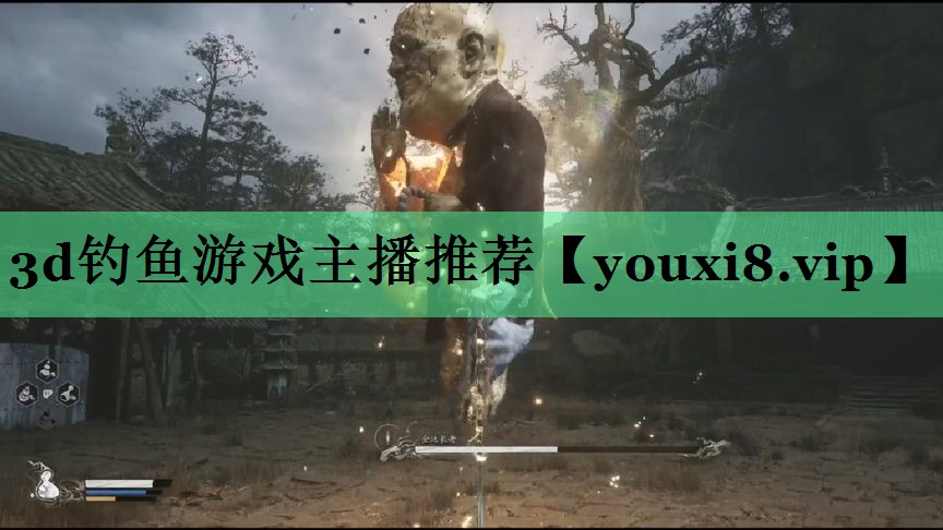 3d钓鱼游戏主播推荐