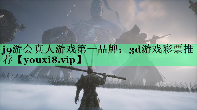 3d游戏彩票推荐