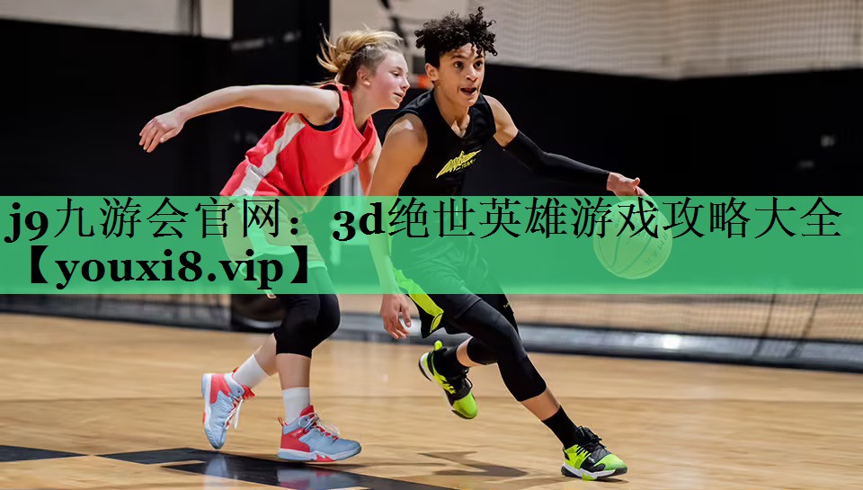 3d绝世英雄游戏攻略大全